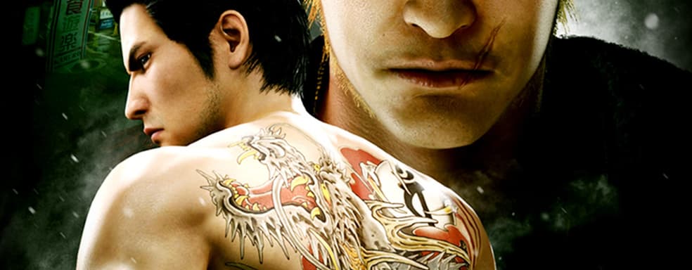 Впервые на русском! Yakuza Kiwami 1 и 2 анонсированы для Switch 2