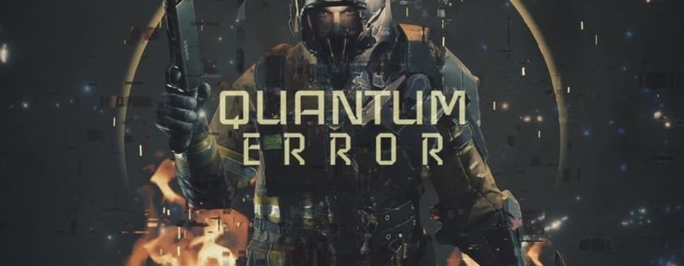 Хоррор Quantum Error выйдет на Xbox Series X | S. Разработчики объяснили отказ от эксклюзивности на PS5 и PS4