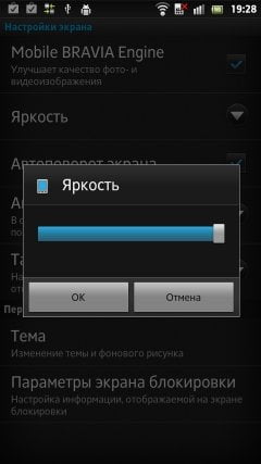 Sony Xperia S — настройки экрана