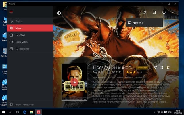 Программа DS video Программа DS video