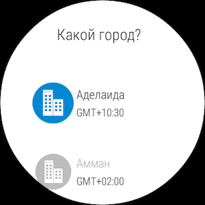Снимок экрана Huawei Watch