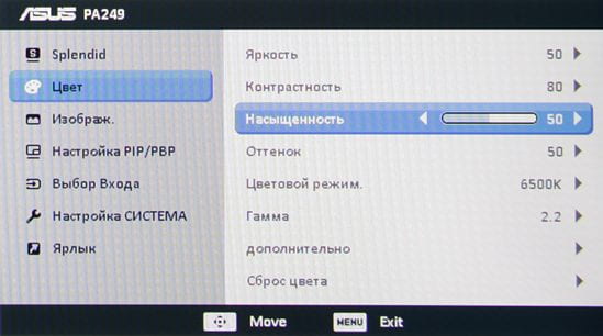 ЖК-монитор Asus PA249Q, меню установок