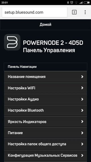Мобильное приложение Bluesound