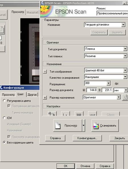 Драйвер Epson Perfection 4870 PHOTO.