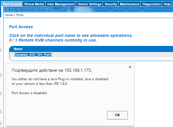 решения Raritan для KVM-over-IP: Dominion KX2-101-V2, Dominion DKX3-232, Dominion DKX3-UST