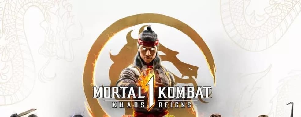 Эпоха мира в Mortal Kombat 1 подходит к концу. Netherrealm представила трейлер дополнения Reign of Chaos