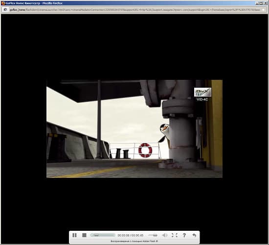 Работа с Seagate FreeAgent GoFlex Home Работа с Seagate FreeAgent GoFlex Home