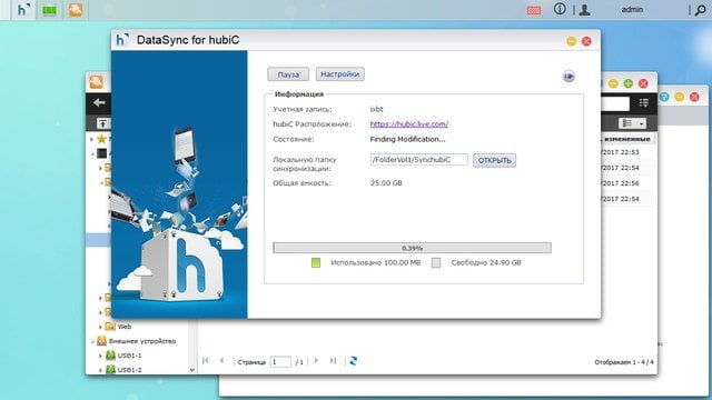 DataSync для hubiC