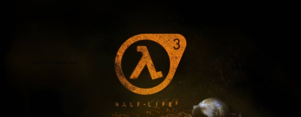 Слух: Half-Life 3 жива и находится в разработке