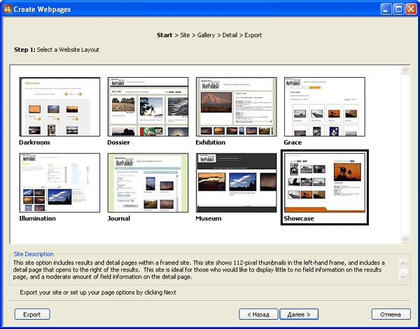 Создание web-галереи с помощью Portfolio