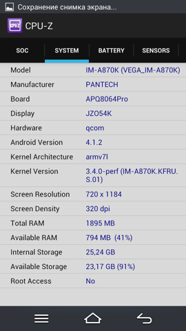 Обзор Pantech Vega Iron. Скриншоты. Информация о коммуникаторе