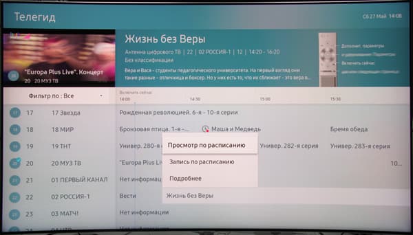 QLED-телевизор Samsung QE55Q7CAMUXRU, Интерфейс