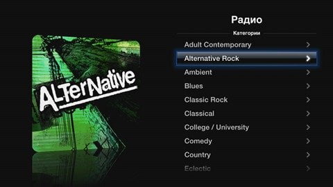 Интернет-радио на Apple TV