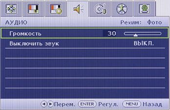 ЖК-монитор BenQ BL2400PT, меню