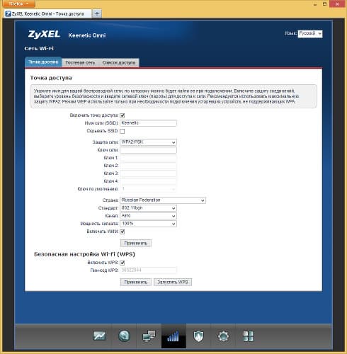 Настройка Zyxel Keenetic Omni Настройка Zyxel Keenetic Omni
