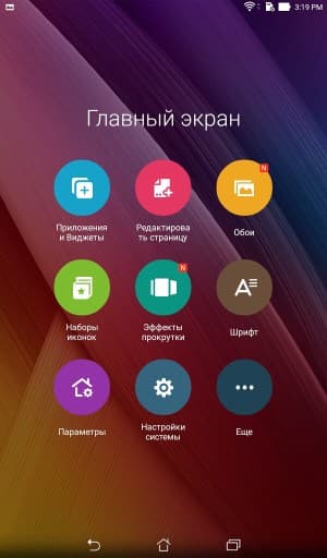 Операционная система планшета Asus Zenpad C 7.0 (Z170CG)