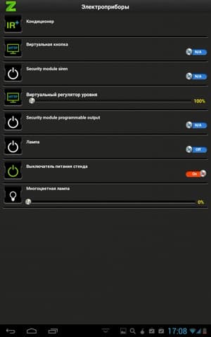 Программное обеспечение Zipato на Android