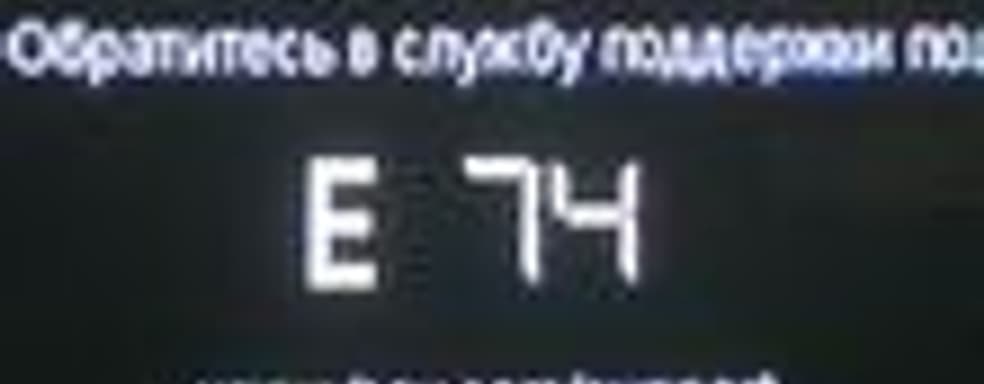 Microsoft продлила гарантию на ошибку E74