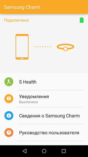 Скриншот приложения Charm by Samsung