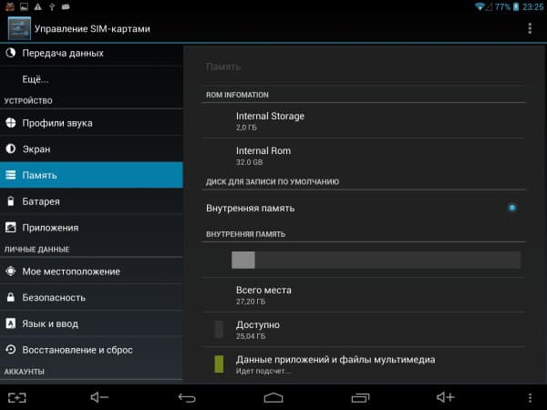 Операционная система планшета Teclast P98 3G
