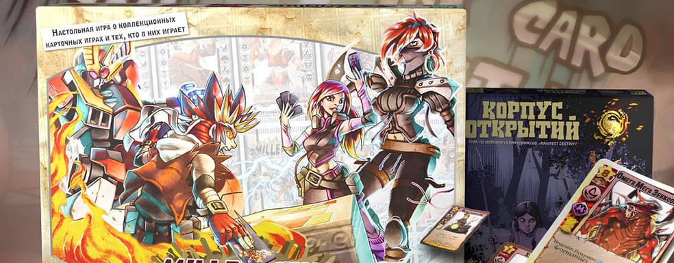 Русская версия настольного симулятора коллекционных карточных игр Millennium Blades обзавелась ценой