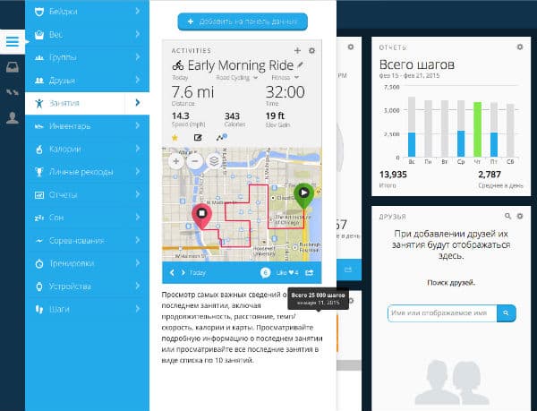 Скриншот веб-версии сервиса Garmin Connect Скриншот веб-версии сервиса Garmin Connect