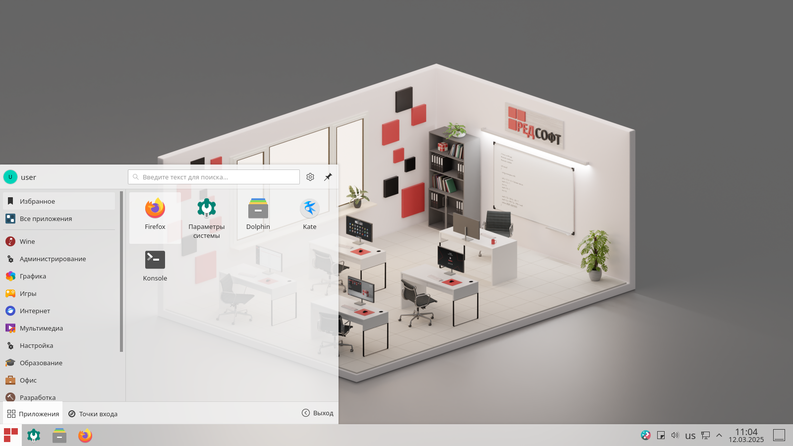 Image provided by the press service of "Red Soft"