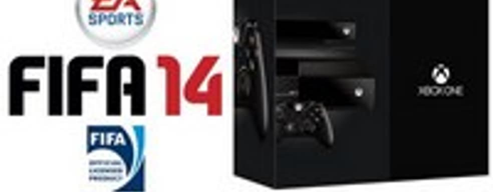 Слух: FIFA 14 или другая third-party игра в комплекте с Xbox One