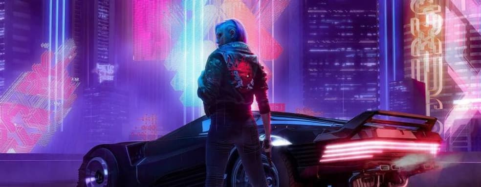 Под запуск нового поколения? – Cyberpunk 2077 опять перенесли