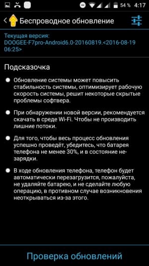 Смартфон Doogee F7 Pro