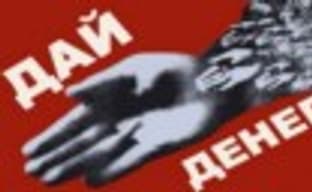 Rampant Studios: дай денег