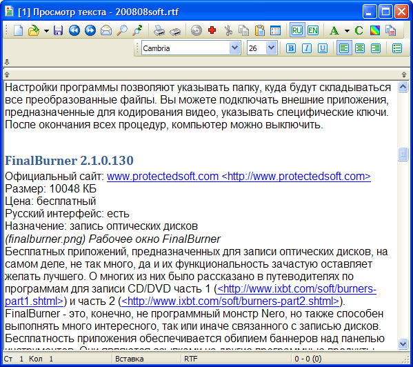 Просмотр текстового файла во ViewFD