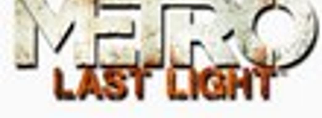 THQ о системных требованиях Metro: Last Light 