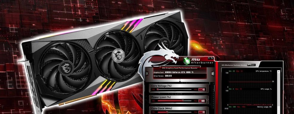 В MSI Afterburner появится точечная настройка скорости вращения вентиляторов