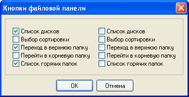 Настройка заголовка файловых панелей WinNavigator