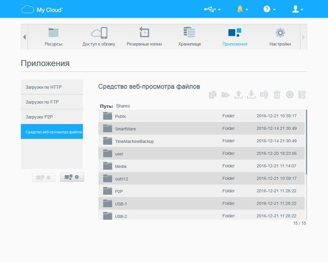 Настройка WD My Cloud PR2100