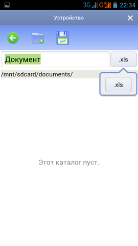 Обзор Digma iDxD4 3G. Скриншоты. Kingsoft Office