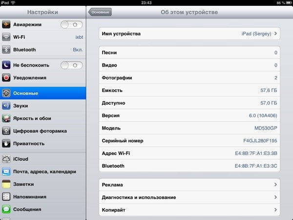 Скриншот iPad mini