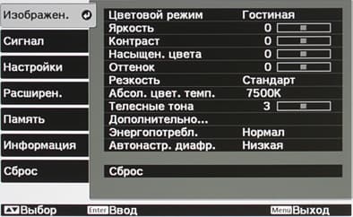 Проектор Epson EH-TW5900, меню Проектор Epson EH-TW5900, меню