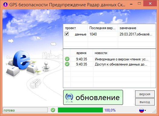 Обновление базы Artway RD-202