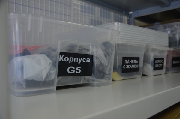 Комплектующие