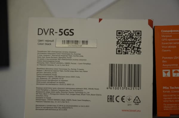 teXet DVR-5GS