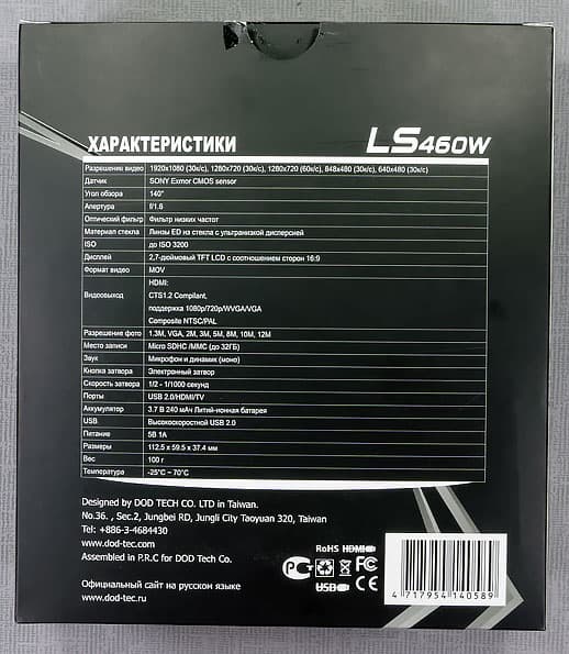 Автомобильный видеорегистратор DOD LS460W GPS