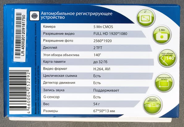 Автомобильный видеорегистратор Lexand LR-4500