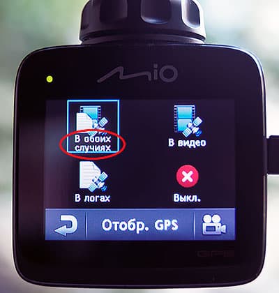 Автомобильный видеорегистратор Mio MiVue 568