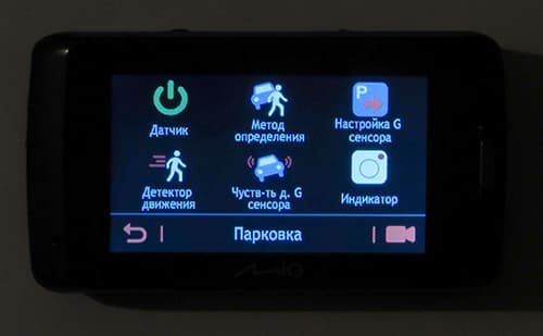 Режим паркинга