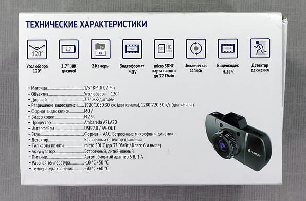 Автомобильный видеорегистратор ParkCity DVR HD 450