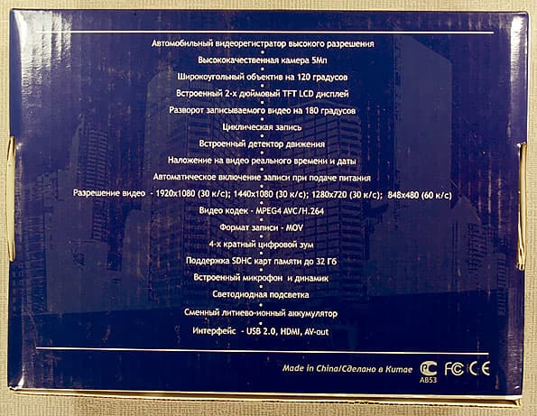 Автомобильный видеорегистратор ParkCity DVR HD 500