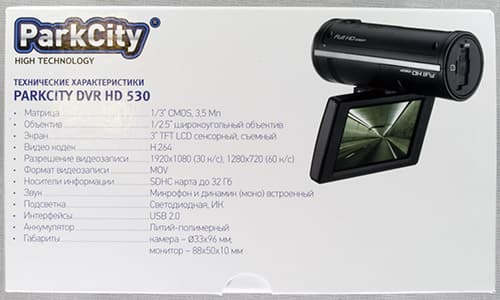Автомобильный видеорегистратор ParkCity DVR HD 530