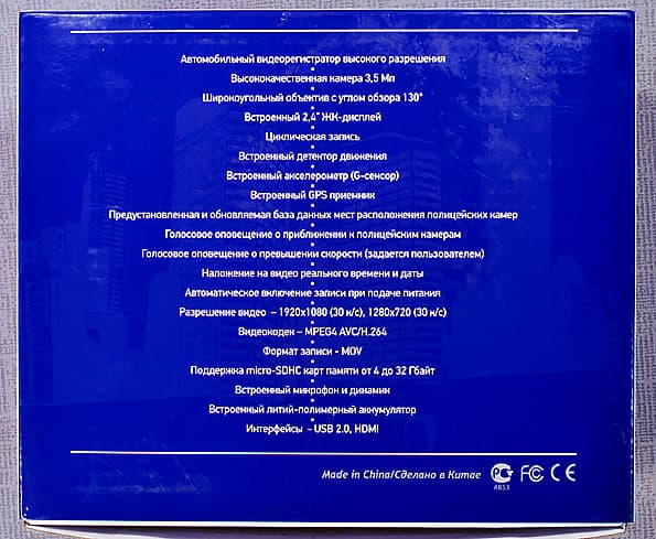Автомобильный видеорегистратор ParkCity DVR HD 710